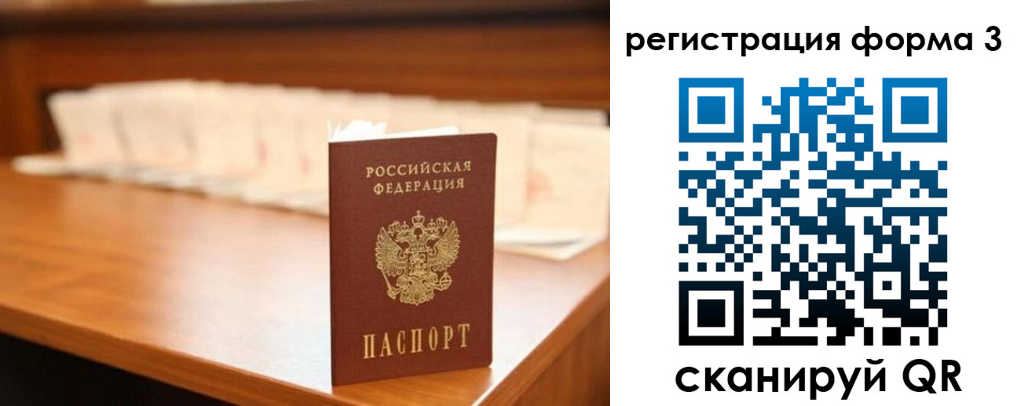 временная регистрация для школы в Дальнегорске