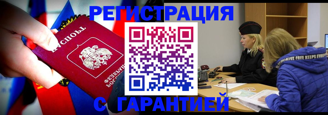 временная регистрация поиск в Дальнегорске