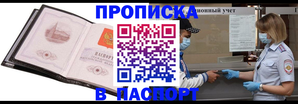 найти адрес прописки в Дальнегорске