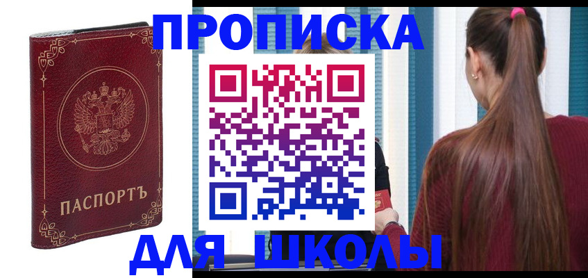 временная регистрация законно в Дальнегорске