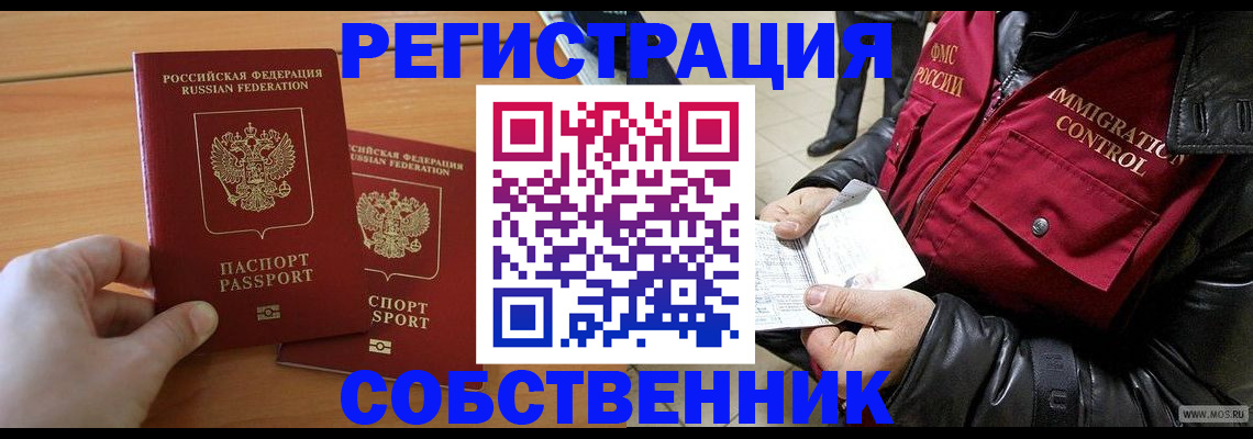 миграционный учет в Дальнегорске