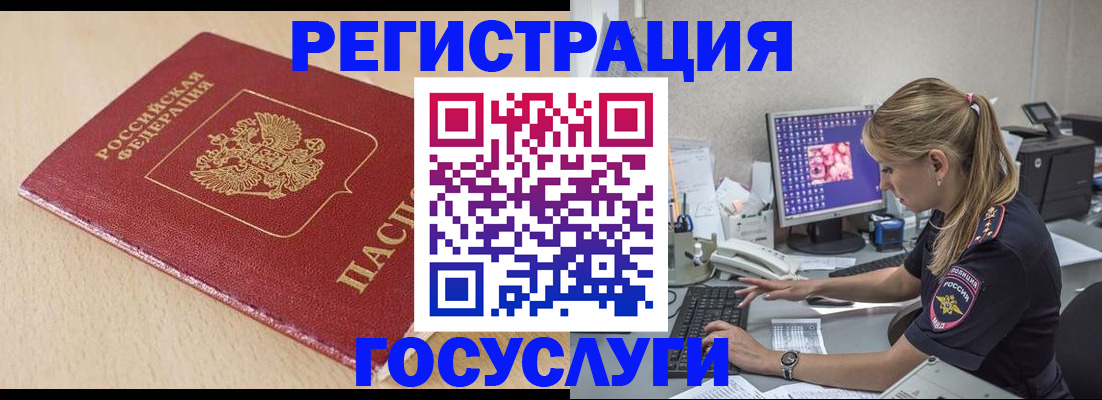 прописка для работы в Дальнегорске